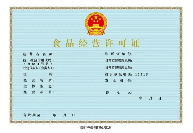 深圳辦理食品經營許可證，必須知道的7個要點